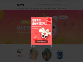 Preview of  10x10.co.kr