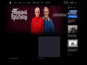 Preview of  1tv.ru