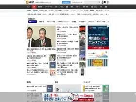 Preview of  47news.jp