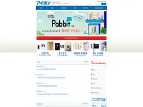 Preview of  aiphone.co.jp