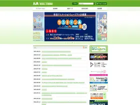 Preview of  aja.gr.jp