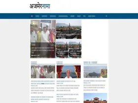 Preview of  ajmernama.com