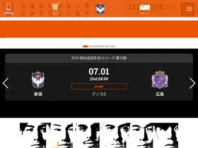 Preview of  albirex.co.jp