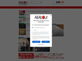 Preview of  allabout.co.jp