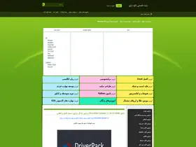 Preview of  alldriver.ir