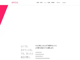 Preview of  amutus.co.jp