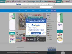 Preview of  animate-onlineshop.jp