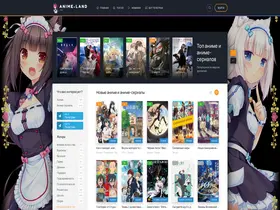 Preview of  anime-land.ru