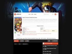 Preview of  anime-naruto.ru