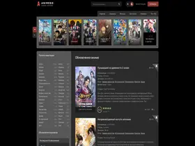 Preview of  animego-online.net