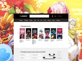 Preview of  animego.online