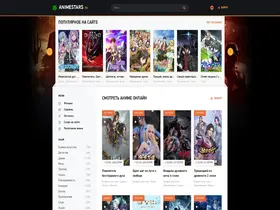 Preview of  animestars.tv