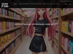 Preview of  animestyle-shop.ru