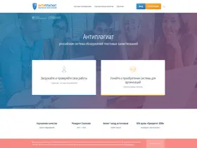 Preview of  antiplagiat.ru