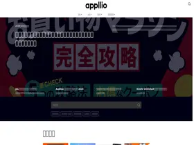 Preview of  appllio.com