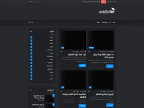 Preview of  arabdot.net