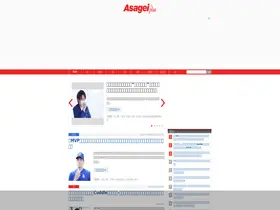 Preview of  asagei.com