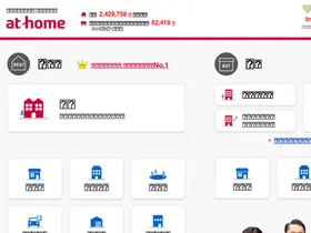 Preview of  athome.co.jp