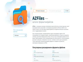 Preview of  azfiles.ru