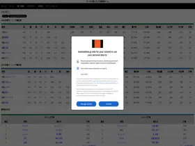 Preview of  baseballdata.jp