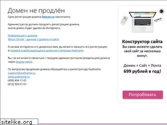 Preview of  berczn.ru