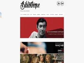 Preview of  bibliotheque.gr