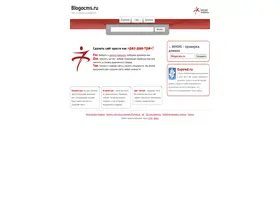 Preview of  blogocms.ru