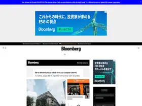 Preview of  bloomberg.co.jp