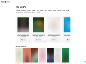 Preview of  bookmate.ru