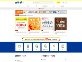 Preview of  bookoffonline.co.jp