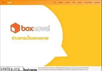 Preview of  boxnovel.net