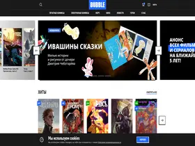 Preview of  bubble.ru