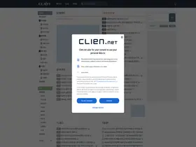 Preview of  clien.net