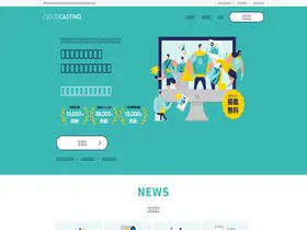 Preview of cloudcasting.jp