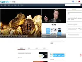 Preview of  coinpost.jp