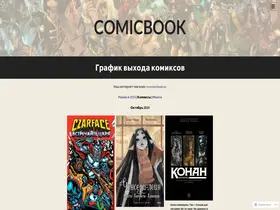 Preview of  comicbook.by