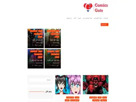 Preview of  comicsgate.net