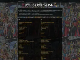 Preview of  comicsonline24.ru