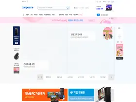 Preview of  compuzone.co.kr