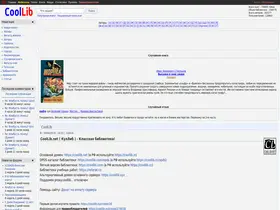 Preview of  coollib.xyz