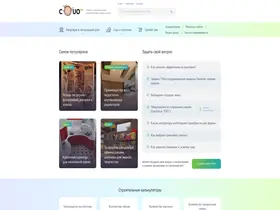 Preview of  couo.ru