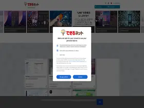 Preview of  dekiru.net