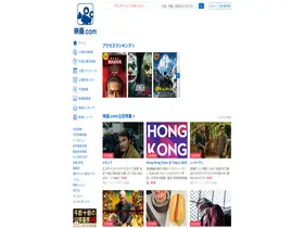 Preview of  eiga.com