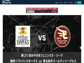 Preview of  elevensports.jp