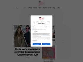 Preview of  ellegirl.ru