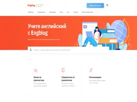 Preview of  engblog.ru