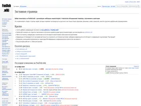 Preview of  fandub.wiki