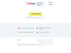 Preview of  file-info.ru