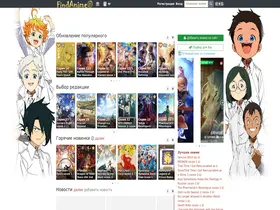 Preview of  findanime.ru