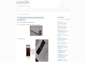 Preview of  flashboot.ru